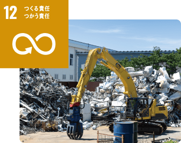つくる責任つかう責任 つくる責任つかう責任